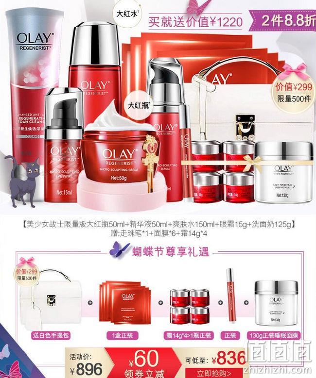 限今日：京东Olay超级品牌日专场促销 部分每满199-100元 领券499-100/898-220元 值值值-买手聚集的地方