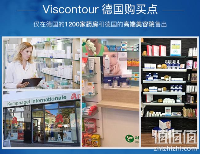 德国原装进口： Viscontour 玻尿酸原液 30支 双重优惠279元（京东399元） 值值值-买手聚集的地方