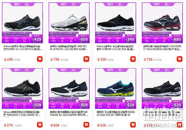 0点前2小时：京东 Mizuno 美津浓 官方旗舰店 限时促销 85折+店铺券+平台券3重优惠 值值值-买手聚集的地方