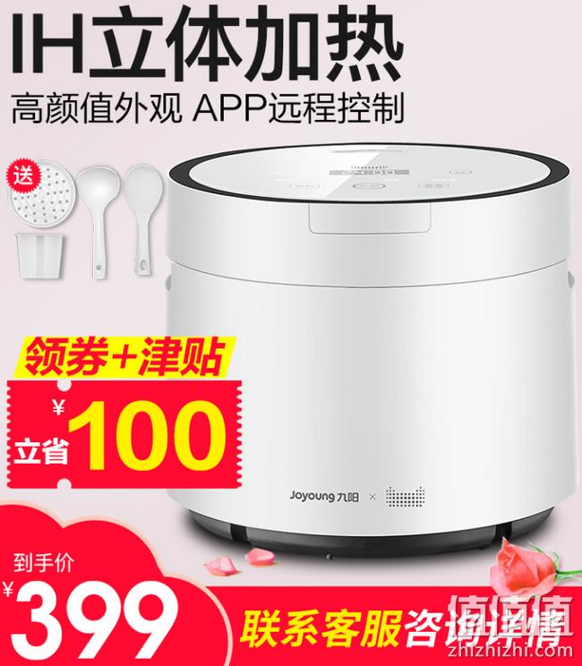 支持天猫精灵 可提内胆把手：九阳 3L 智能IH电饭煲 F-30Q1 双重优惠后299元包邮（长期499元） 值值值-买手聚集的地方