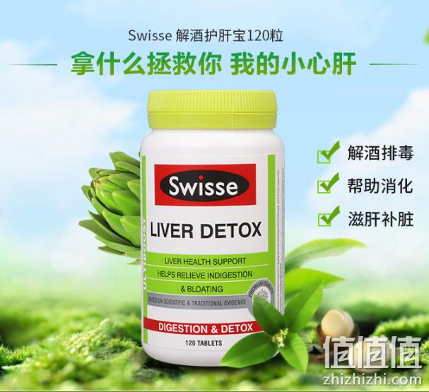 护肝解酒 加班熬夜必备：澳洲 swisse 120粒x2瓶 奶蓟草护肝片 券后168元包邮（长期264元） 值值值-买手聚集的地方