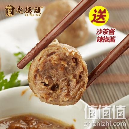 沃尔玛有售：老德头 手打牛肉丸+牛筋丸170g x6袋 券后63元包邮  值值值-买手聚集的地方