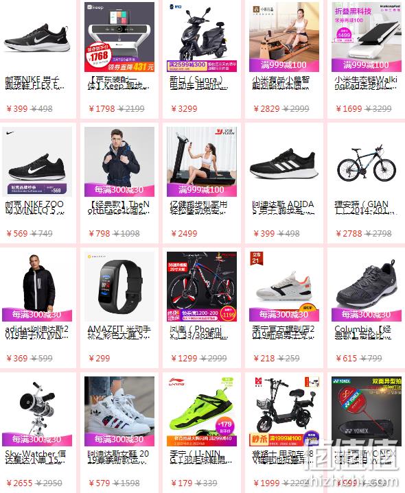京东 蝴蝶节 运动户外主会场 部分每满300-30元  领券300-30/600-60/1000-50元 值值值-买手聚集的地方