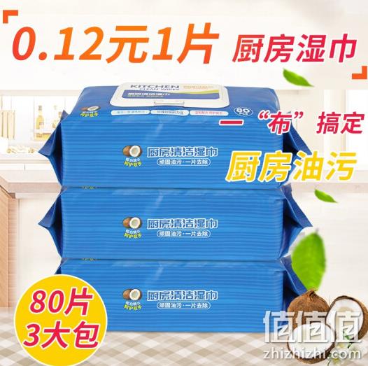 去油污 去油渍：展望 可爱多厨房湿巾 80片x3包 券后24元包邮 值值值-买手聚集的地方