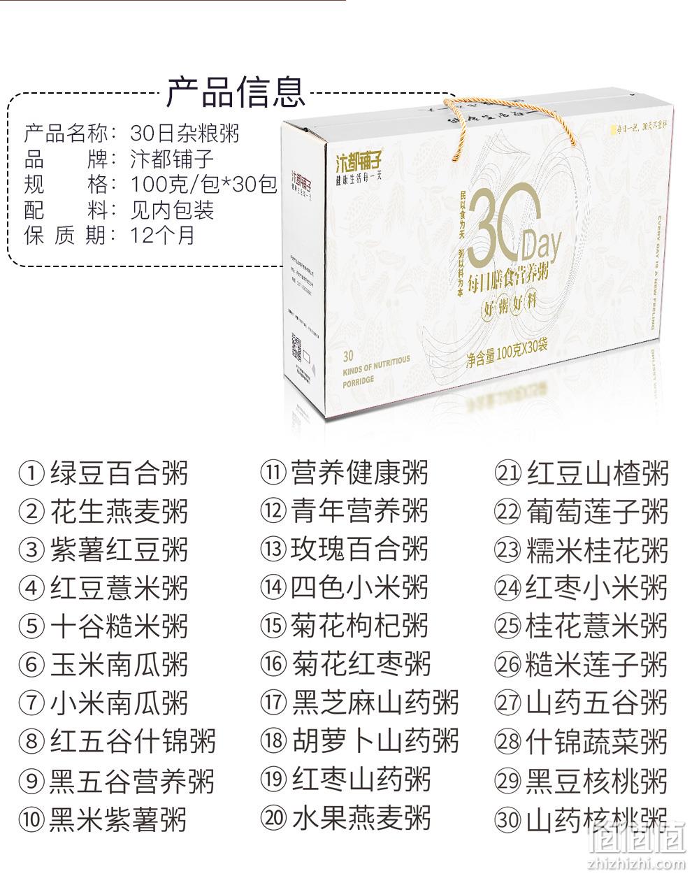 30天不重样！汴都铺子 五谷杂粮膳食粥 100g*30袋 64元包邮 值值值-买手聚集的地方