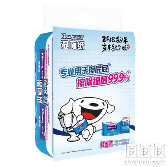 限华南、华中：2件 舒洁 湿厕纸（40片*14包+10片*9包） 双重优惠128元 值值值-买手聚集的地方