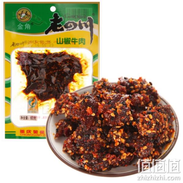 21件 中华老字号 金角 老四川 山椒牛肉 60g 双重优惠88元、需运费券1张 值值值-买手聚集的地方