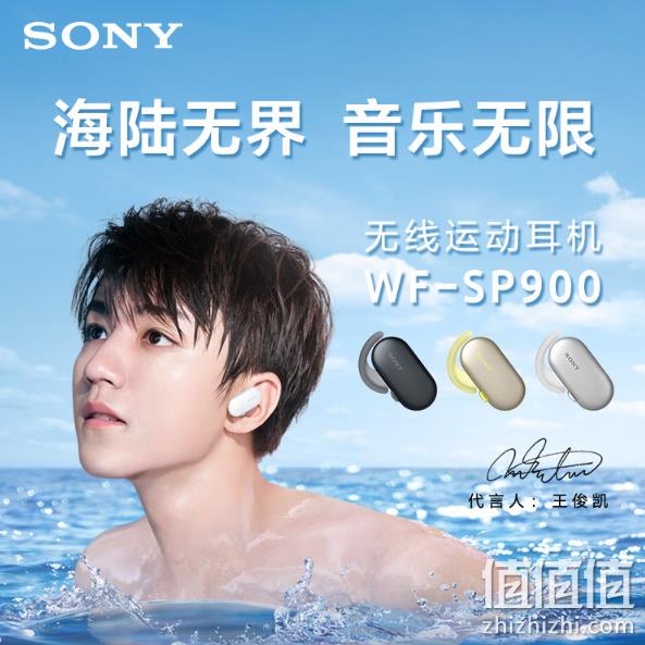 历史低价、游泳也能听音乐：SONY 索尼 WF-SP900 真无线防水蓝牙耳机 1095元包邮（京东1549元） 值值值-买手聚集的地方