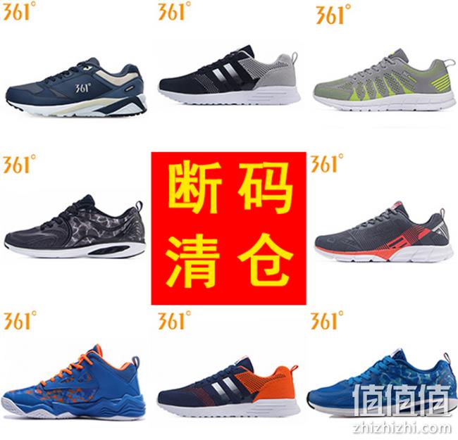 断码清仓 约70款可选：361°  男女运动鞋 券后79元包邮（吊牌价299元） 值值值-买手聚集的地方