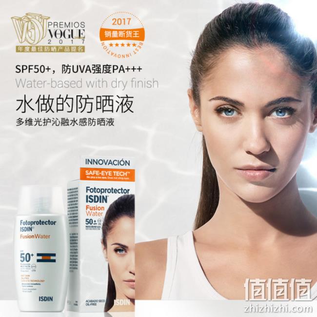 水做的防晒液，2支 西班牙 ISDIN 怡思丁 SPF50 防晒霜50ml 双重优惠209元（天猫149元每支） 值值值-买手聚集的地方