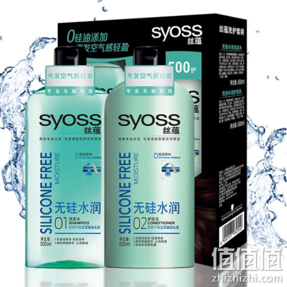 Syoss 丝蕴 无硅水润洗护套装（洗发水500ml+护发素500ml） 15元 需运费券 值值值-买手聚集的地方