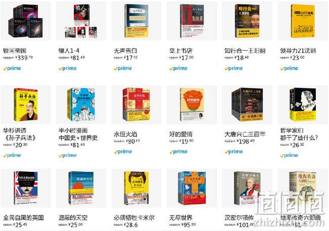 亚马逊中国 prime品牌日 读客图书 5.1折封顶，prime会员额外7折 值值值-买手聚集的地方