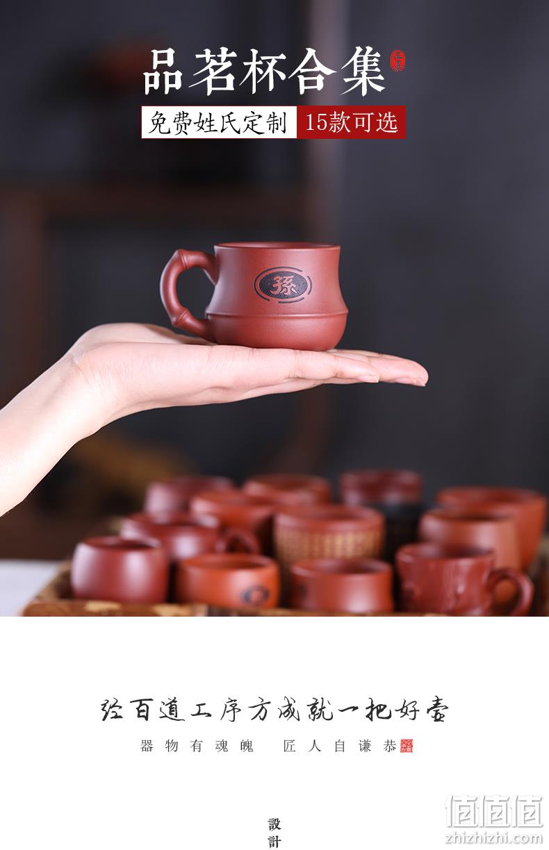 手工制作、4.9分好评：正喜百家姓 宜兴紫砂品茗杯 34元包邮 值值值-买手聚集的地方