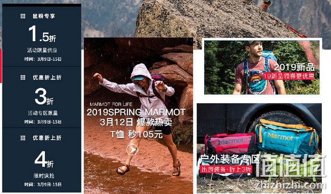 当当 Marmot旗舰店 户外品牌日 1件3折 值值值-买手聚集的地方