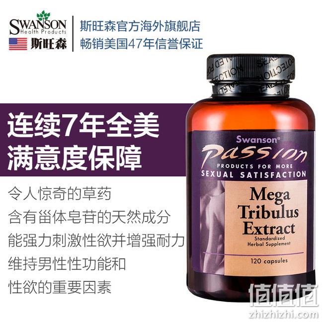男人肾品：120粒x2件 美国 swanson 斯旺森 刺蒺藜皂甙提取物胶囊 券后79元包邮包税（京东119元/件） 值值值-买手聚集的地方