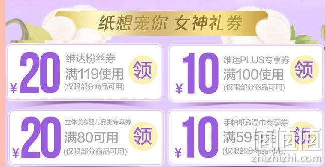 京东 蝴蝶节 维达纸品专场 满199-400，手帕纸低至0.22元/包 值值值-买手聚集的地方