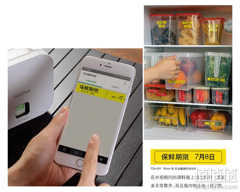 Prime会员： brother 兄弟 PT-P300BT 桌面式 入门型标签打印机 297.58元包邮（京东799元） 值值值-买手聚集的地方