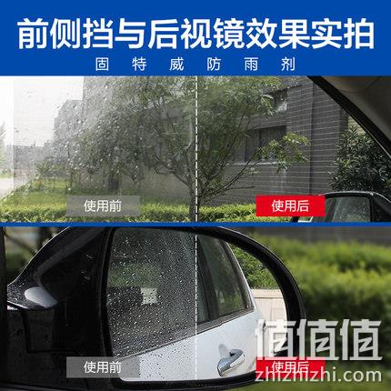 可用1年、免开雨刷！228ml 固特威 汽车玻璃防雨剂/防雾剂 19元包邮 送玻璃清洗+施工工具 值值值-买手聚集的地方