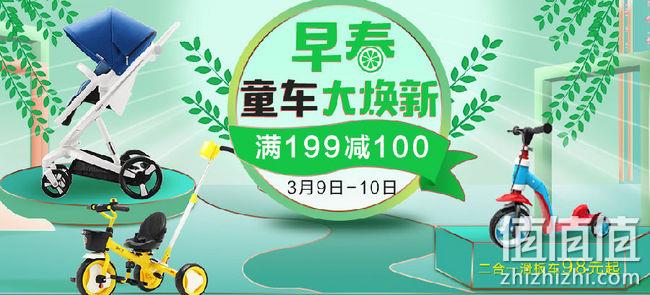 苏宁易购 早春 童车大作战 满199-100 值值值-买手聚集的地方