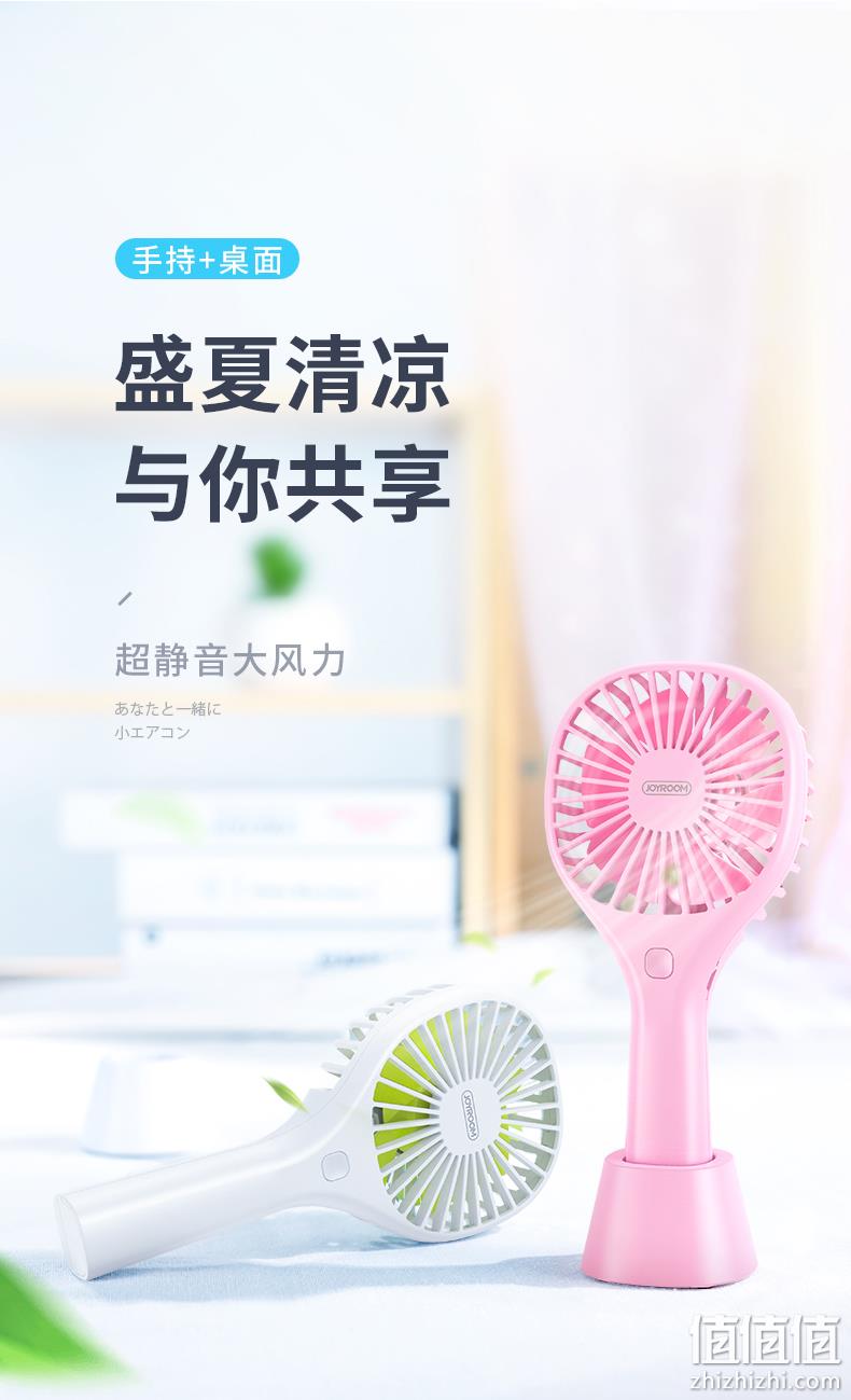 8小时续航：机乐堂 迷你可充电手持小风扇 18元包邮 值值值-买手聚集的地方