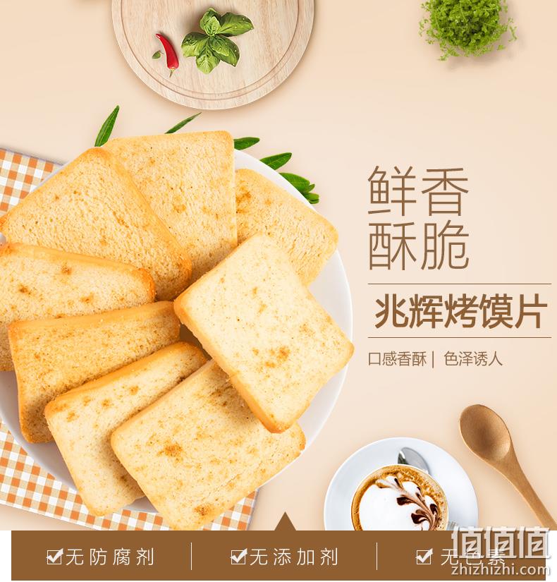 兆辉 烤馍片 香辣味/孜然味 1kg 约32包 16.8元包邮 值值值-买手聚集的地方