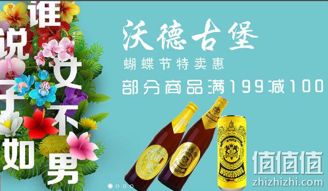 京东 德国 沃德古堡精酿啤酒专场 部分满199-100 值值值-买手聚集的地方
