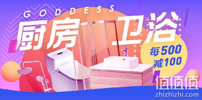 10日0点： 苏宁易购 厨房卫浴会场 每满500-100 值值值-买手聚集的地方