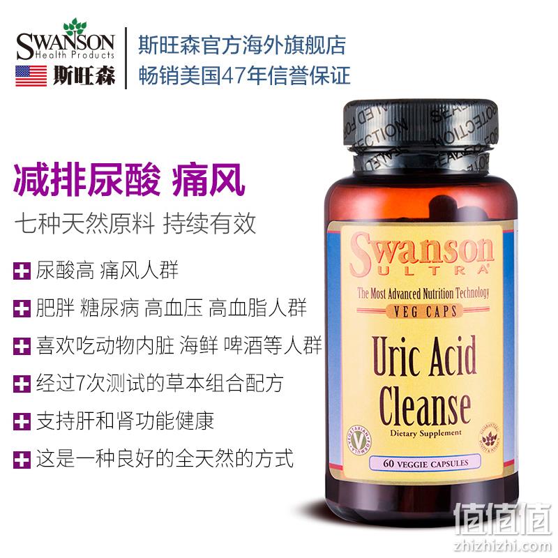 降尿酸，缓解痛风：60粒x2件 美国 斯旺森 酸樱桃胶囊 券后179元包邮（京东179元/件） 值值值-买手聚集的地方