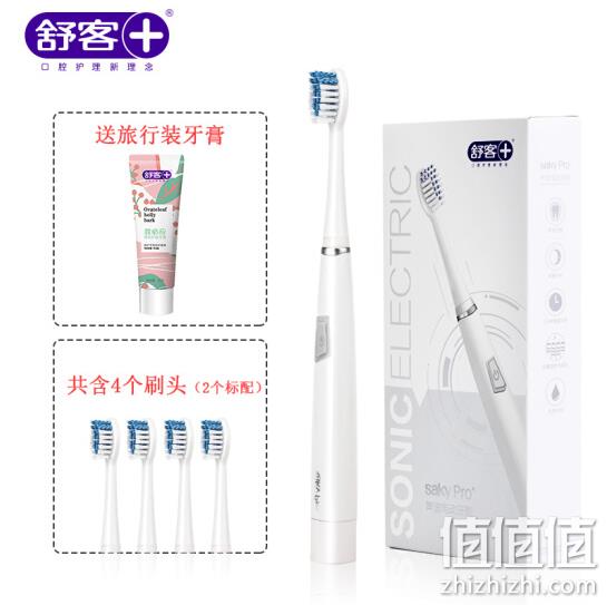 舒客 舒克 情侣声波电动牙刷 G21 券后54元包邮（天猫99元） 值值值-买手聚集的地方