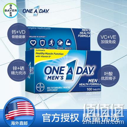 德国拜耳旗下 One A Day 男士21种复合维生素 100粒 69元包邮 值值值-买手聚集的地方
