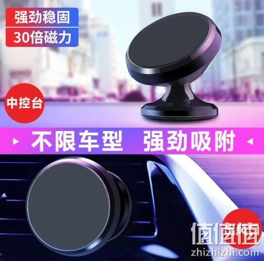 30倍磁力：车之美 磁吸式车载手机支架 4.9元包邮 值值值-买手聚集的地方