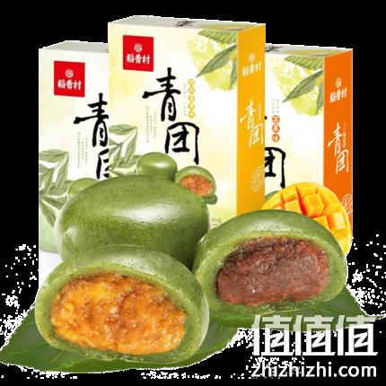 中华老字号，稻香村 豆沙味 青团 360g 双重优惠9.9元包邮 值值值-买手聚集的地方