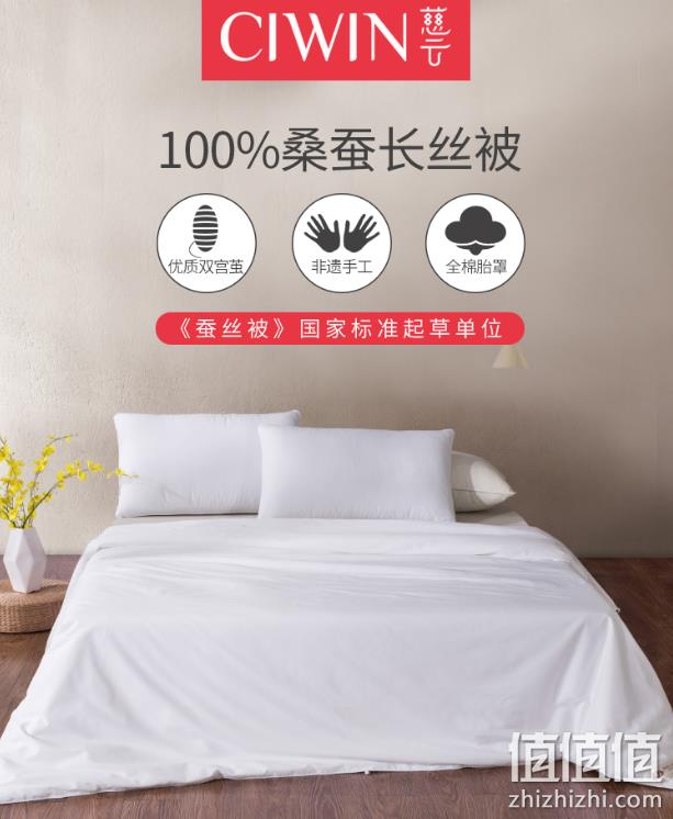 国标起草单位：慈云 100%蚕丝被 2.0x2.3米 券后508元包邮（长期658元） 值值值-买手聚集的地方