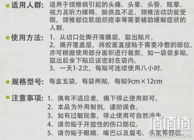 港禾 颈椎腰腿关节 医用冷敷贴10贴 券后9.9元包邮 值值值-买手聚集的地方