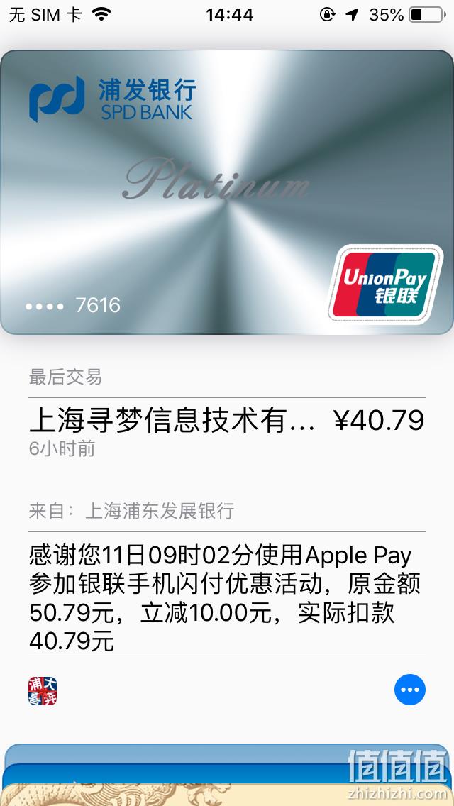 撸羊毛、Apple Pay：PDD拼多多 充话费 50-10 值值值-买手聚集的地方