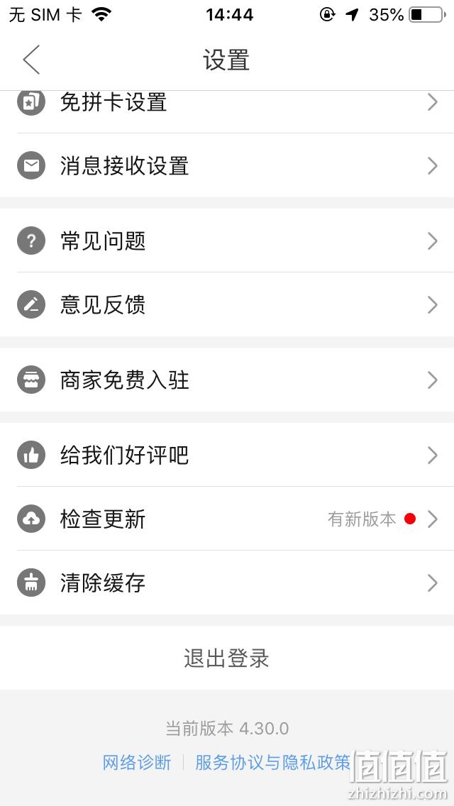 撸羊毛、Apple Pay：PDD拼多多 充话费 50-10 值值值-买手聚集的地方