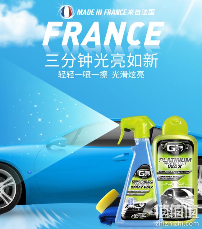 上光+去污+修护+防酸雨！GS27 进口巴西棕榈蜡 500ml 券后48元包邮（京东158元） 值值值-买手聚集的地方