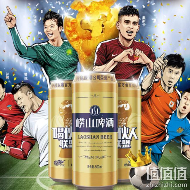 7件x12听 崂山啤酒 经典普崂黄啤酒500ml 213元、可叠加全品券 值值值-买手聚集的地方