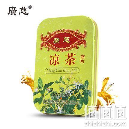 缓解喉咙不适，广慈 凉茶 含片50gx4盒 券后19.9元包邮（长期售价40元） 值值值-买手聚集的地方