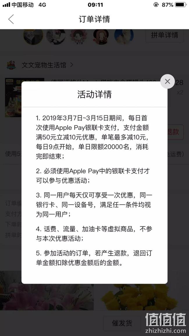 撸羊毛、Apple Pay：PDD拼多多 充话费 50-10 值值值-买手聚集的地方