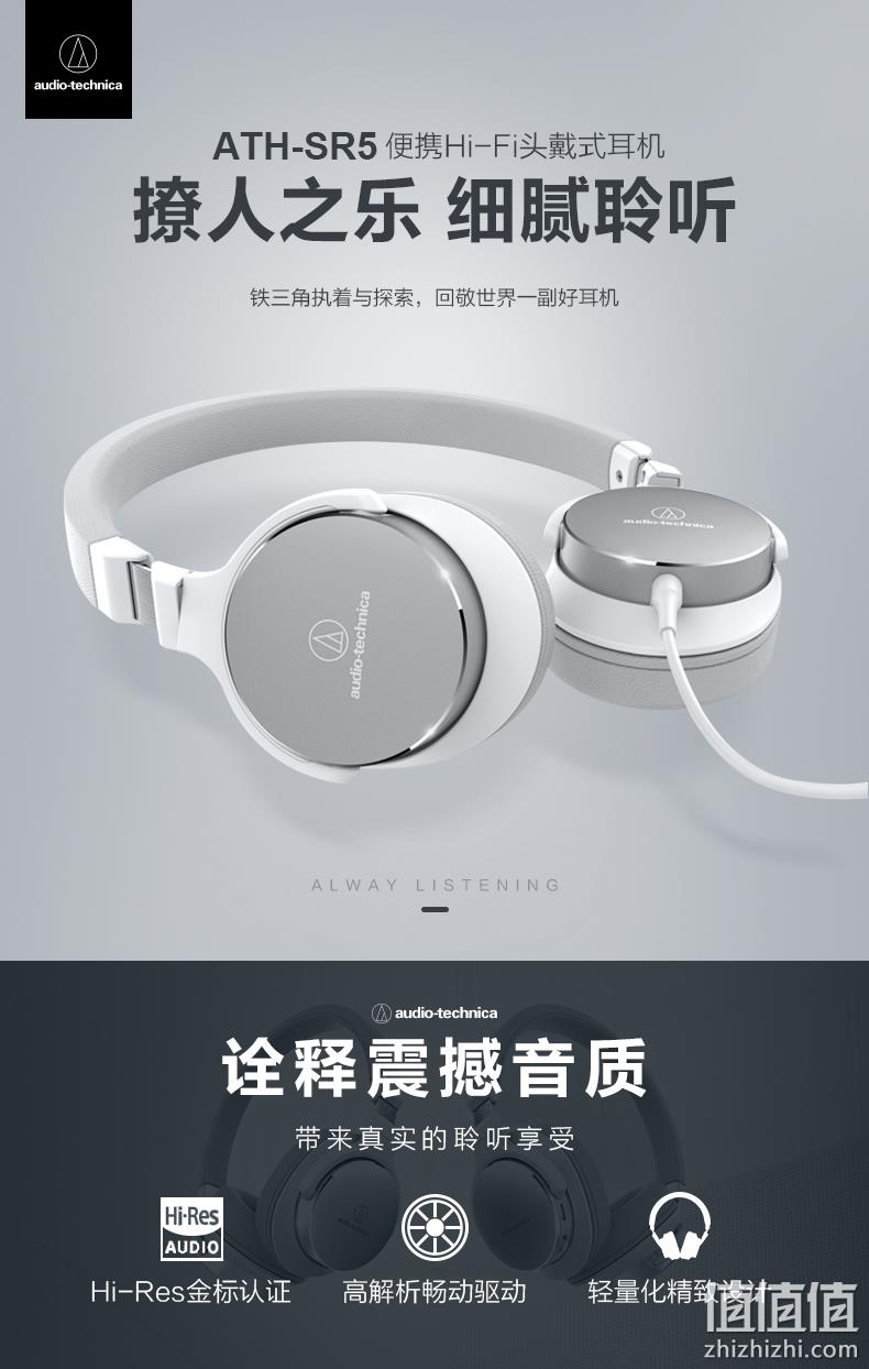 值哭！38小时续航、aptX编码：Audio Technica/铁三角 ATH-SR5 便携HIFI头戴式耳机 非蓝牙版本 599元包邮（京东1138元） 值值值-买手聚集的地方