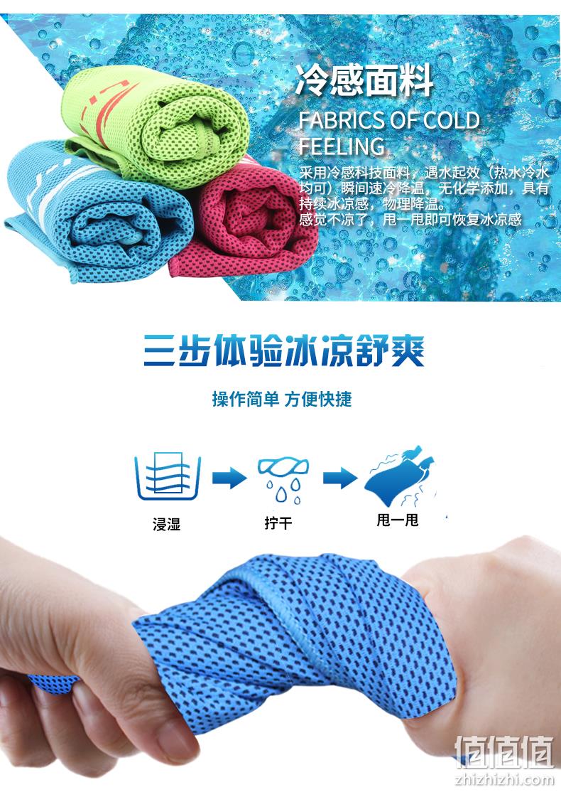 白菜价！LI-NING李宁  793 冷感运动毛巾 30*100cm 券后9.9元包邮 值值值-买手聚集的地方