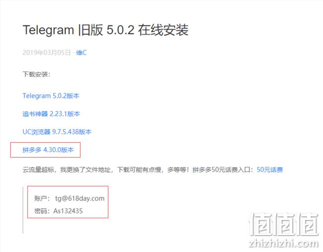 撸羊毛、Apple Pay：PDD拼多多 充话费 50-10 值值值-买手聚集的地方