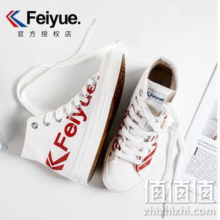 预售 feiyue 飞跃 情侣款 中帮帆布鞋 券后94元包邮 值值值-买手聚集的地方