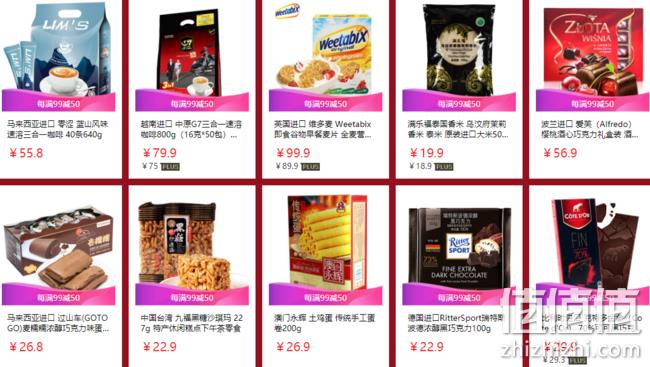 京东 进口食品 促销活动 可满199-125元 值值值-买手聚集的地方