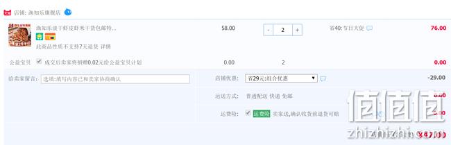 渔知乐 淡干特级长岛金钩海米 250gx2件 券后47元包邮 值值值-买手聚集的地方