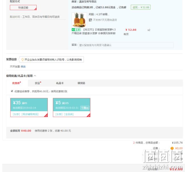 云南 蜜香菠萝 中大果4.5斤*2件 18元包邮 值值值-买手聚集的地方