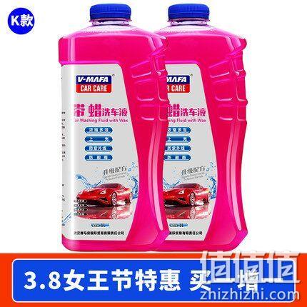 邮费都不够，V-MAFA CAR CARE 带蜡 洗车液1Lx2瓶 券后6元包邮 值值值-买手聚集的地方