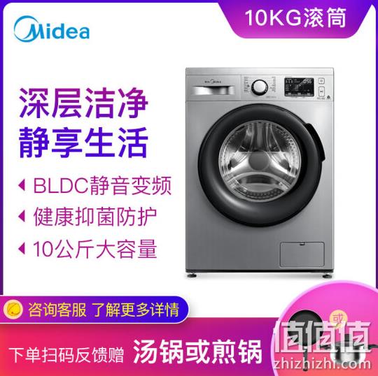 降200元 bldc变频+双温除菌：Midea 美的 10kg 滚筒洗衣机 MG100V50DS5 折后1898元包邮（上次推荐价2099元） 值值值-买手聚集的地方