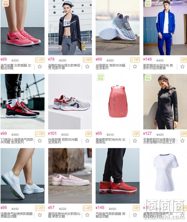 10点 遍地白菜价：唯品会安踏专场促销 全场1.3折起  封面款29元带走 值值值-买手聚集的地方